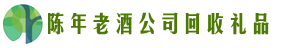 武汉客聚回收烟酒店